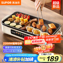 苏泊尔（SUPOR）烤肉锅电烤盘 家用电烧烤炉 电烤炉多功能锅烤串烤肉一体不沾烤串机可拆烧烤炉GJ4525P812国家补贴