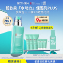 碧欧泉男士水动力保湿乳PLUS75ml深补水速修护恒保湿生日礼物送男友 