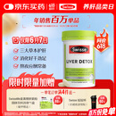 Swisse斯维诗 奶蓟草护肝片 含奶蓟草姜黄洋蓟 熬夜应酬常备120片/瓶