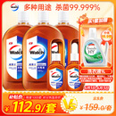威露士消毒液1L*3+60ml*2家居消毒水衣物洗衣宠物环境除菌除螨 新旧转换