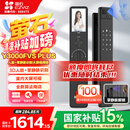 萤石Y3000FVS Plus智能锁 静谧黑 3D人脸识别掌静脉无需指纹 4英寸可视大屏 家用全自动猫眼防盗视频锁