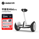 九号（Ninebot）电动平衡车小九米Mini成年人电动车代步腿控智能两轮大人非燃动版Plus长续航