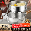 三四钢雪平锅316L不锈钢22cm日式奶锅带蒸笼食品级加厚无涂层煮面 38123