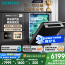 西门子（SIEMENS）黑魔镜636Ultra16套+3嵌入式 智净魔方高配版 双一级认证省水省电微米蒸汽洗一键单消毒SJ43HB08KC