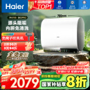 海尔（Haier）【BK3PRO】60升双胆扁桶电热水器 小魔盒鲜活水 国家补贴20% 净水洗AI智慧 3300W免清洗镁棒免更换