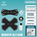 维动（VEIDOORN）低频按摩仪腰腹按摩器肌肉放松运动神器健身训练便携腹肌贴 黑色（主机版）