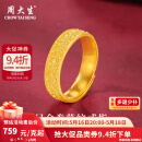 周大生黄金戒指足金卷草纹祥云戒指典雅送老婆送妈妈送父母520礼物女 戒指金重约6.5g
