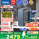 海尔（Haier）鲜活水promax小红花净水器家用RO反渗透厨下式瞬时1400G大流速直饮机8年进口膜母婴直饮国家补贴