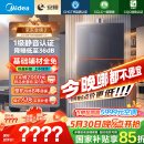 美的（Midea）【安睡M9Max】16升燃气热水器天然气一级静音零循环恒温增压国家补贴立减15%以旧换新JSQ30-M9 Max