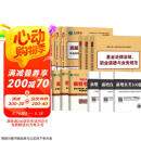 基金从业资格证考试2025教材+真题题库与押题试卷科目123法律法规+证券投资基础知识+私募股权（套装共12册）