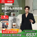 德龙（Delonghi）【政府补贴】咖啡机 意式全自动咖啡机 小型家用欧洲进口智能互联全彩触屏可拆卸豆仓R5 W 白月光