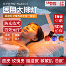 普门科技医用大排灯美容仪红蓝黄光治疗敏感肌痘痘痤疮消炎七夕礼物送女友 光E【三光+12模式】