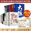 【京东自营】马伯庸作品全集 全24册 赠每日鲜语新牛奶12瓶（长安的荔枝 食南之徒 太白金星有点烦 大医 长安十二时辰 古董局中局 显微镜下的大明等） 小说