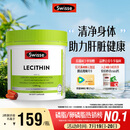 Swisse斯维诗 大豆卵磷脂胶囊1200mg 呵护肝脏清净身体维持健康120粒/瓶