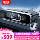 铁将军汽车胎压监测器内置胎压胎温同显轮胎传感器监测彩屏太阳能无线E3