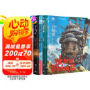 宫崎骏绘本5册套装收录 龙猫 千与千寻 悬崖上的波妞 天空之城 哈尔的移动城堡 吉卜力正版授权
