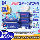 维达（Vinda）湿厕纸 家庭装80片*5包 多巴胺湿厕纸纯水湿纸巾厕纸湿巾新旧随机