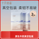 十月结晶产妇纸加长（34*60cm）月子纸产后专用刀纸卫生纸2袋（250g*8包）