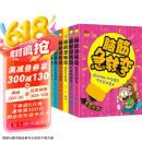 脑筋急转弯大全（全6册） 彩图注音版6-12岁儿童思维训练书益智游戏书培养孩子的想象力提高专注能力六一儿童节礼物女孩男孩
