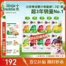 小皮（Little Freddie）9口味婴儿水果泥100g*10袋 欧洲进口婴儿西梅泥 宝宝辅食泥组合装