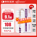 施美乐 弹性绑带 减张器减张贴缝合器拉链式创口贴伤口无痛免缝针贴10扣