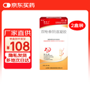 2盒装明仁 双唑泰阴道凝胶 5g*5支/盒