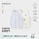 babylove新生婴儿肚兜夏季薄款纯棉护肚脐防着凉初生儿宝宝肚围2件装