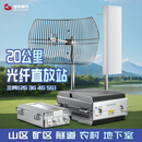 BOOSTCUBE手机信号增强放大器移动联通电信三网合一2345G地下室山区隧道光纤直放站 5瓦双频率定制