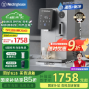西屋（Westinghouse）台式家用制冰饮水制冷即热式饮水机富锶矿泉机 冰块加热冰水矿化四合一G1 匹兹堡【家电国家补贴】