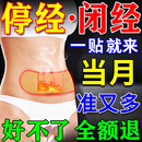 仁和暖宫贴调理宫寒月经量少卵巢早衰补气血生理期痛经缓解神器止痛药 远红外3盒【当月准又多】无效退 医用驱寒生理期肚子大湿气重调贴