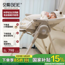 贝易（BeiE）宝宝餐椅婴儿餐桌椅家用儿童吃饭可坐躺便携多功能学坐椅贝壳Pro