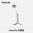 LiberLive 折叠麦无线折叠麦克风适用于LiberLive C2无弦吉他
