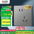 公牛（BULL）插座G12量贩装10A斜五孔插座86型面板G12Z223AS 灰色10只插座套装