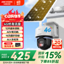 HIKVISION 海康威视太阳能摄像头室户外4G终身免充值流量AOV技术AI检测监控器家用360度无死角带全景夜视