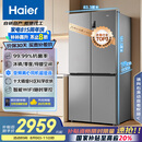 海尔（Haier）539升十字四开双开门风冷无霜家用电冰箱一级能效500升级款家电国家补贴20%BCD-539WGHTDEDH9U1