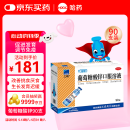 三精牌葡萄糖酸锌口服溶液 10ml*90支  调节免疫 促进儿童生长发育 助力长高 