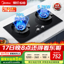 美的（Midea）【搭配AK5系列】燃气灶天然气  家用5.2kW猛火聚能灶台嵌两用 高能效灶 节能灶 Q529L-M