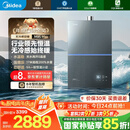 美的（Midea）【无冷感M9SMax】16升燃气热水器天然气5A一级恒温增压大水量安睡一级静音 国家补贴15%以旧换新