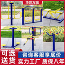 华世万旗室外健身器材小区锻炼器械公园体育用品广场中老年户外运动器材 健身器材六件套B 加厚器材