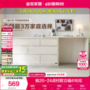 全友家居斗柜原木奶油风多用置物柜可变书桌隔厅柜家用收纳柜国家补贴