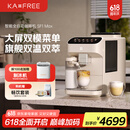 咖啡自由（KAxFREE）【国家补贴15%】咖啡机 冷萃全自动咖啡机家用意式研磨一体机 大屏触控 SF1 Max 月白色