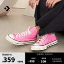 匡威（Converse）官方 1970S男女高帮帆布鞋芭比粉多巴胺粉色172678C 172678C 36.5