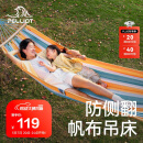 伯希和（Pelliot）HIKER户外吊床露营成人沙滩秋千加宽吊篮防侧翻吊椅16302852黄蓝