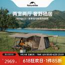 NatureHike挪客屋脊13自动速开帐篷两室一厅户外露营防雨水防晒野营自驾