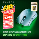 雷蛇（Razer）毒蝰v3pro专业版 轻量化无线游戏鼠标 人体工程学设计宏电竞鼠标  lol吃鸡CSGO瓦罗兰特鼠标 白色（轻约55克 自带8KHZ接收器）