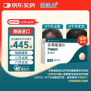 【原研进口】保法止 非那雄胺片 1mg*84片/盒 2盒