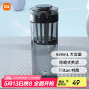 米家Tritan水杯 600ml大容量 小米（MI）健身弹盖杯摇摇杯 深灰色