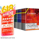 世纪三部曲：巨人的陨落+世界的凛冬+永恒的边缘（套装共9册）（全球读者平均3个通宵读完！） 小说 京东超级618