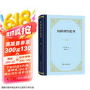 纯粹理性批判 精装32开 康德哲学经典西方哲学奠基之作 商务印书馆出版