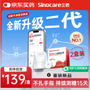 三诺（Sinocare）爱看动态血糖仪二代i6手指免扎针免校准15天持续血糖监测仪2盒装